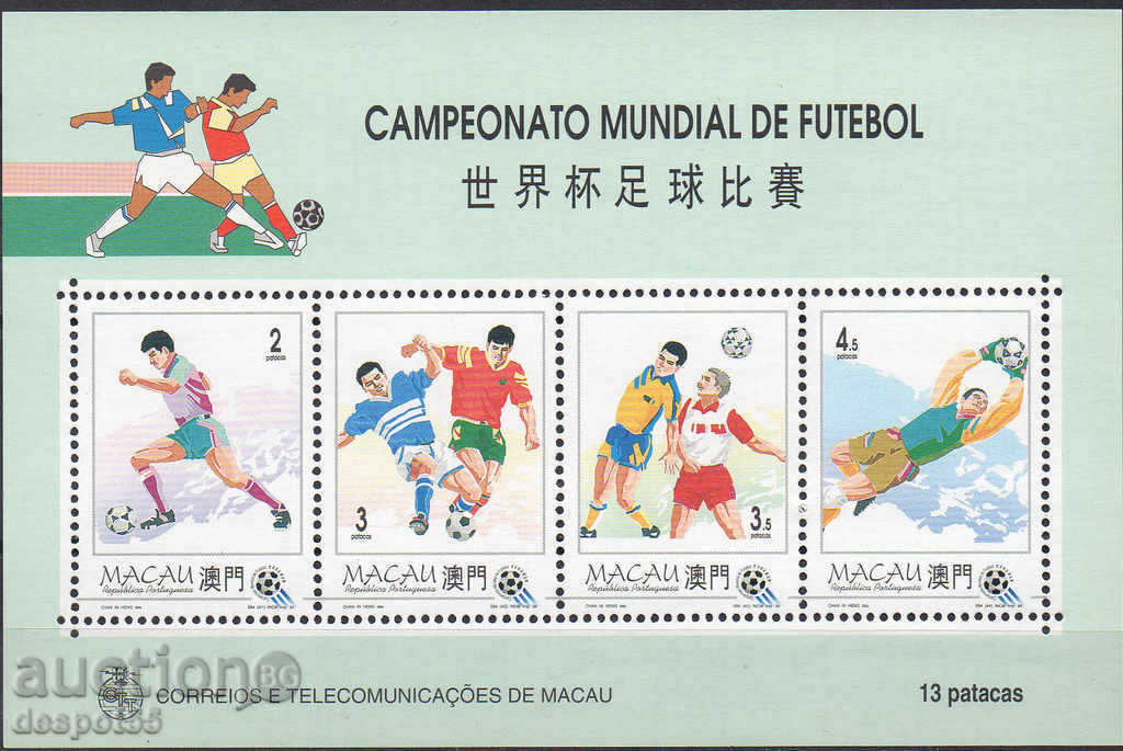 1994. Macao. World Cup Soccer - USA. Block.