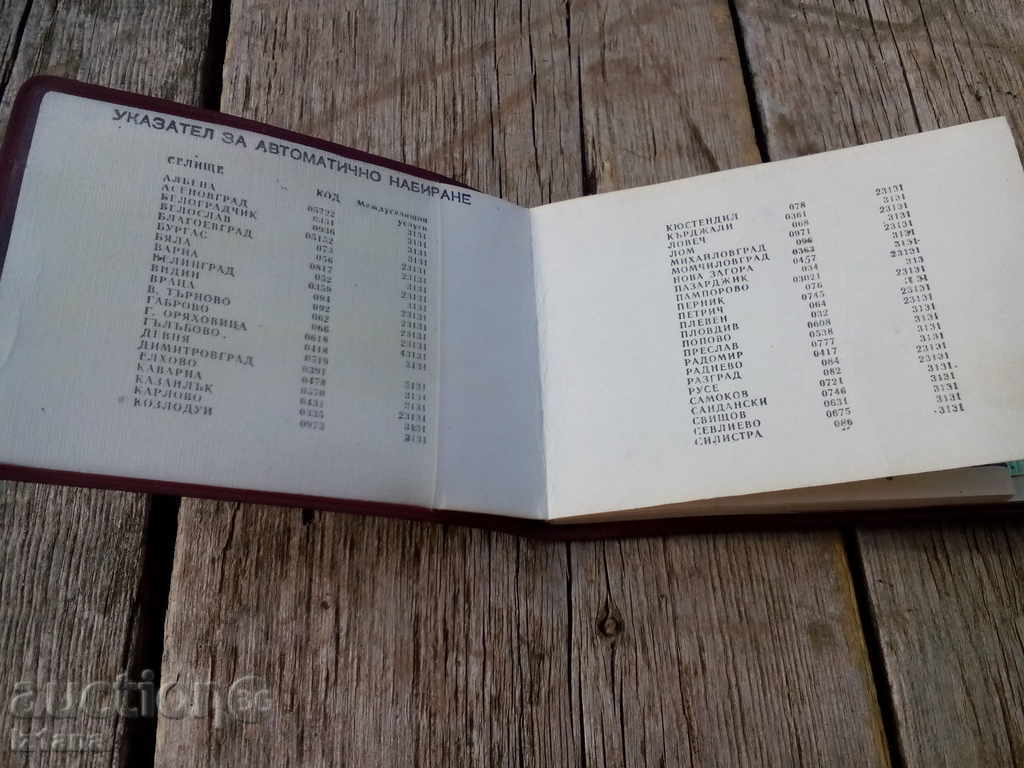 Auction Notebook, Notebook Auction Notebook, Notebook