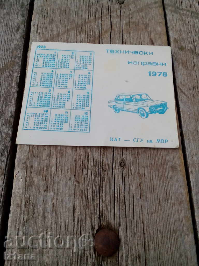 Calendar KAT SIG of the Ministry of Interior 1978