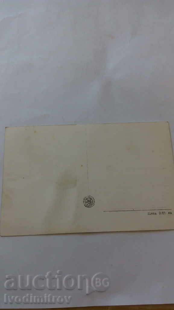 Postcard Bankya Bathroom with price 1.45 BGN | € 0.74 Postcard Bankya Bathroom with price 1.45 BGN | € 0.74