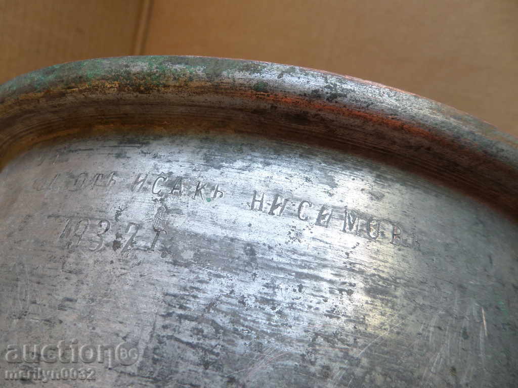 Auction Jewish Pot Baker Copper Bowl with lid cover. Isak Nesimov Auction Jewish Pot Baker Copper Bowl with lid cover. Isak Nesimov