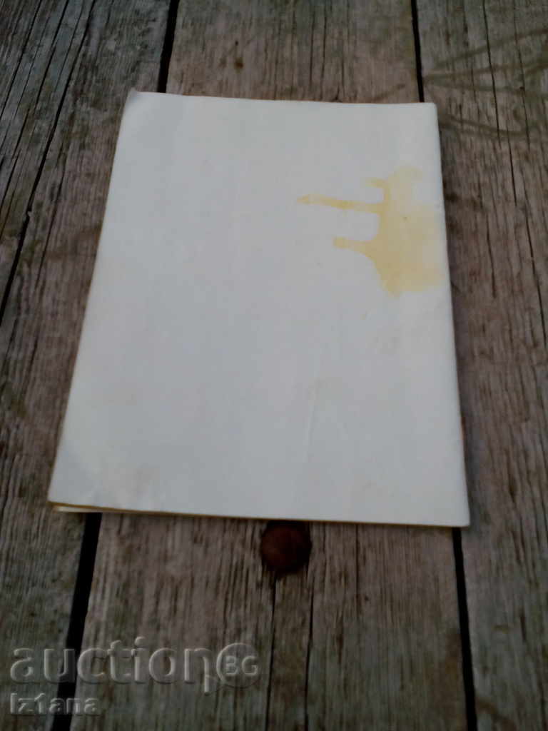 Football match for Bulgaria - Eire 1987 with price 15.00 BGN | € 7.67 Football match for Bulgaria - Eire 1987 with price 15.00 BGN | € 7.67