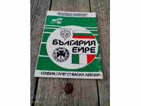 Football match for Bulgaria - Eire 1987