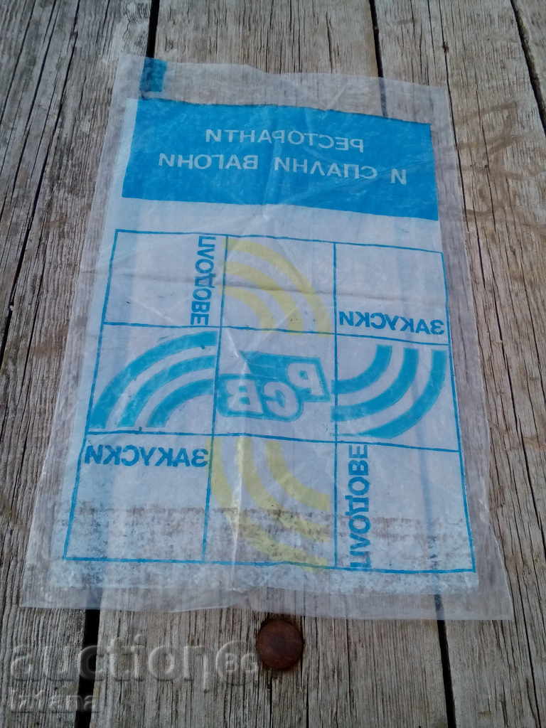 PCB Food Supplements with price 5.00 BGN | € 2.56 PCB Food Supplements with price 5.00 BGN | € 2.56