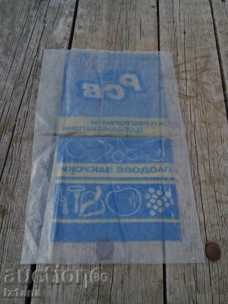 PCB food packaging with price 5.00 BGN | € 2.56 PCB food packaging with price 5.00 BGN | € 2.56