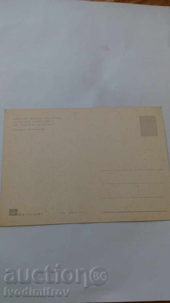 Postcard Vassil Kolarov Dam with price 0.45 BGN | € 0.23 Postcard Vassil Kolarov Dam with price 0.45 BGN | € 0.23