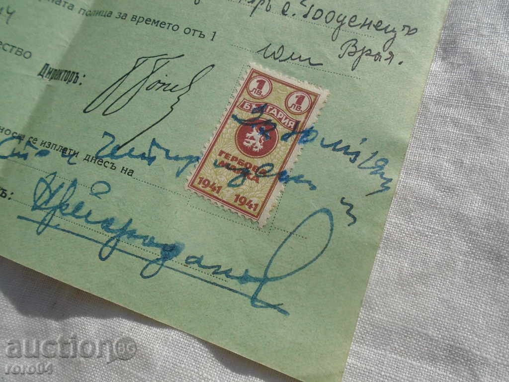 QUOTA № 329169 FROM THE SECOND MILLION with price 4.50 BGN | € 2.30 QUOTA № 329169 FROM THE SECOND MILLION with price 4.50 BGN | € 2.30