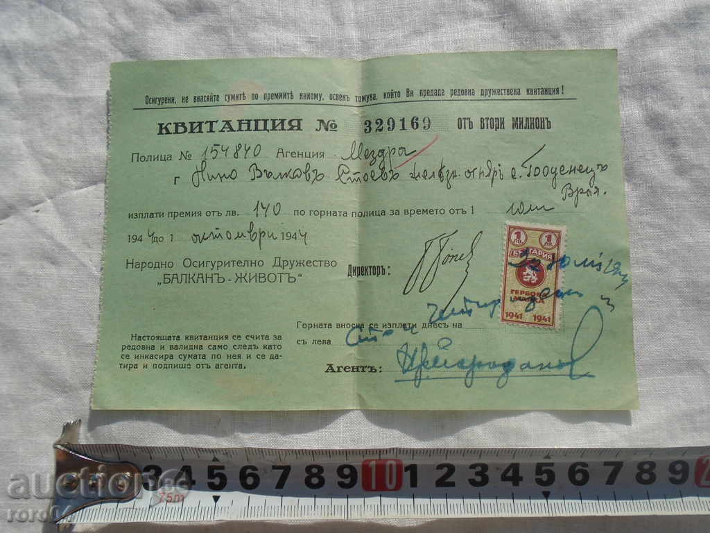 Licitație Primirea № 329 169 OTA A DOUA MILIONA