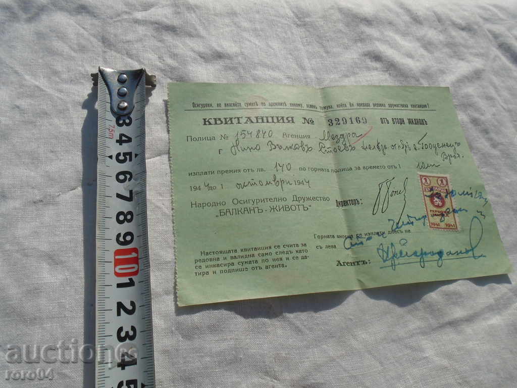 Livrarea Primirea № 329 169 OTA A DOUA MILIONA