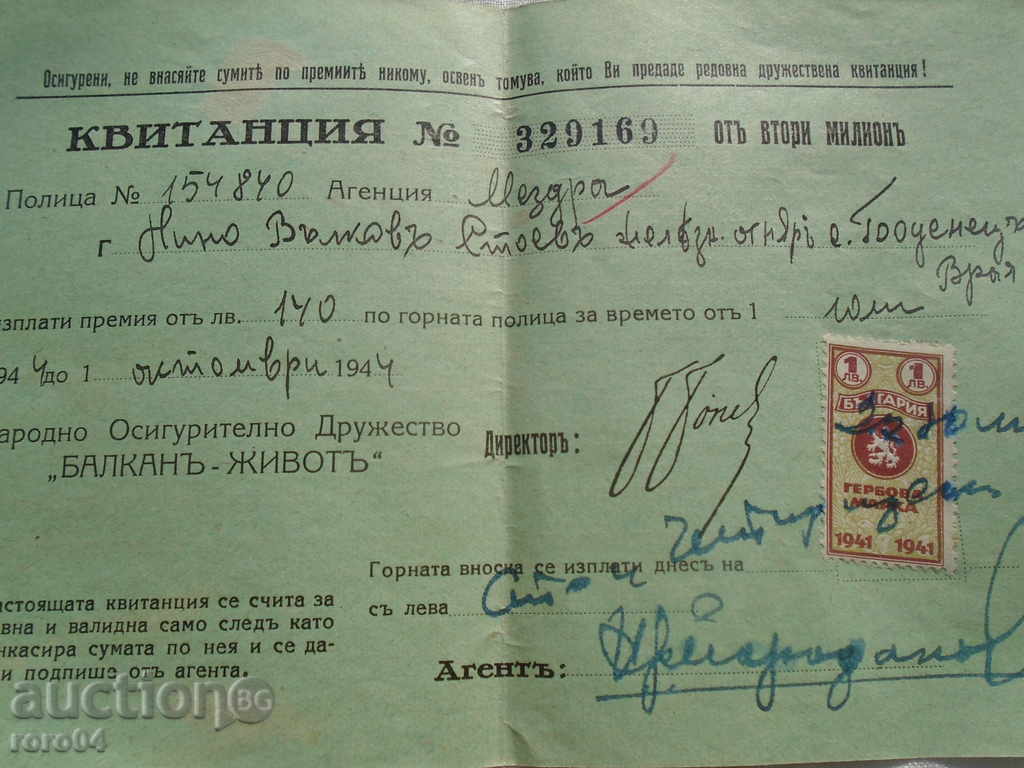 QUOTA № 329169 FROM THE SECOND MILLION - 5 QUOTA № 329169 FROM THE SECOND MILLION - 5