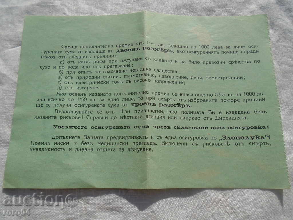 QUOTA № 329169 FROM THE SECOND MILLION - 6 QUOTA № 329169 FROM THE SECOND MILLION - 6