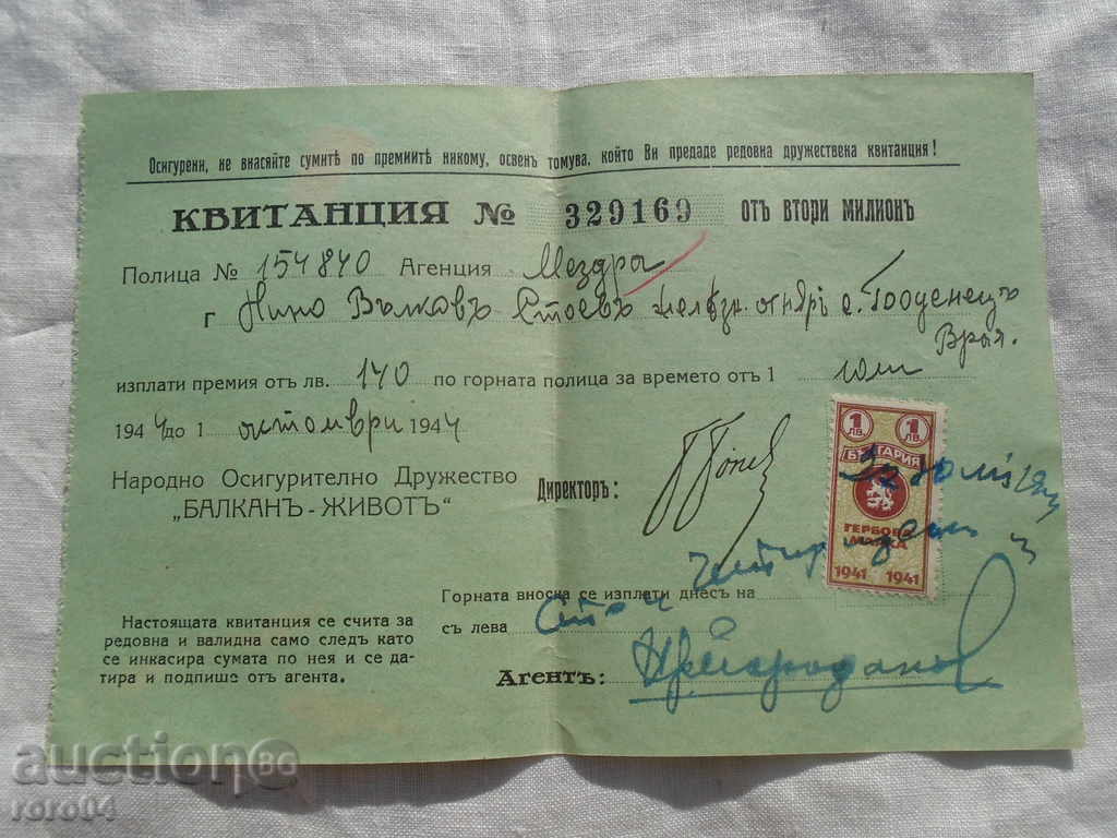 Primirea № 329 169 OTA A DOUA MILIONA