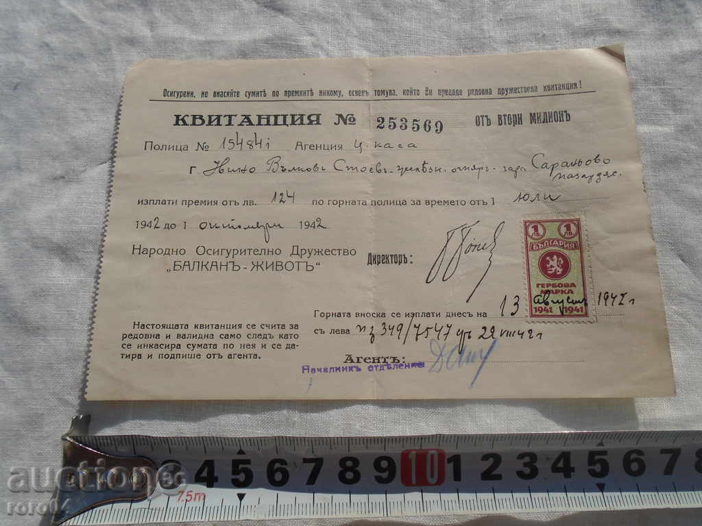 Δημοπρασία Παραλαβή № 253 569 ΟΤΑ ΔΕΥΤΕΡΗ Μηλιώνα