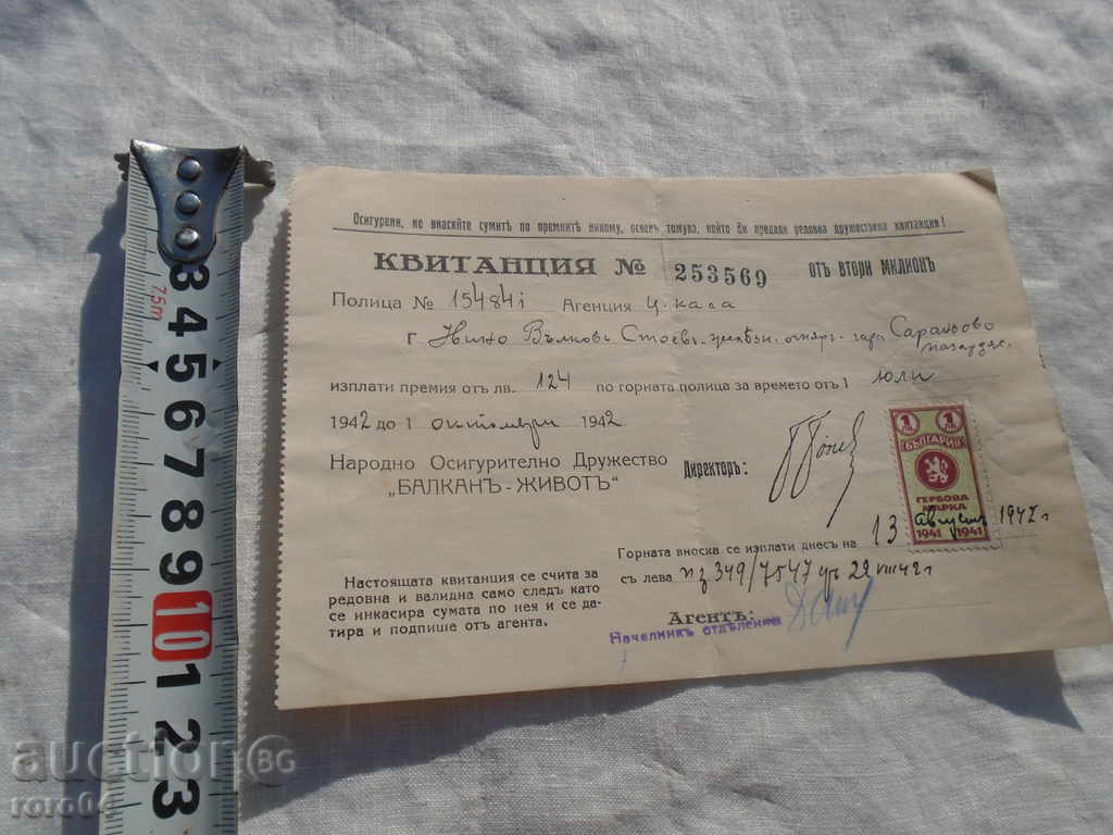 Παράδοση Παραλαβή № 253 569 ΟΤΑ ΔΕΥΤΕΡΗ Μηλιώνα