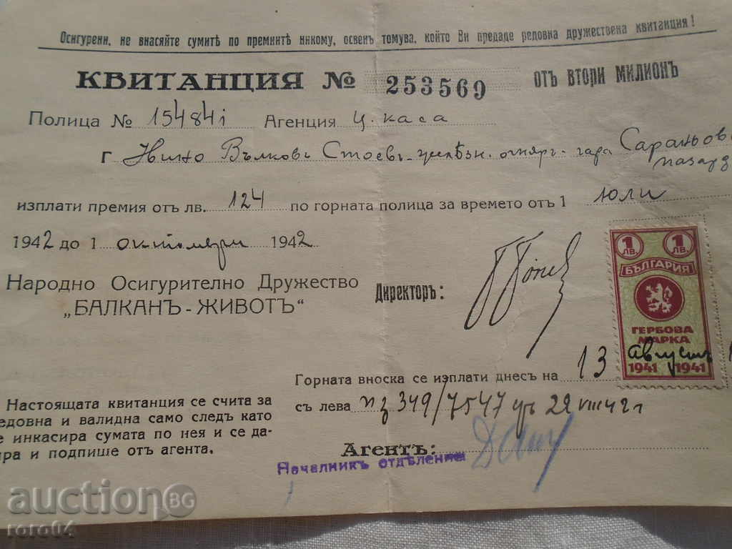 QUOTA № 253569 FROM THE SECOND MILLION - 5 QUOTA № 253569 FROM THE SECOND MILLION - 5