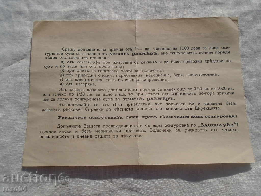 QUOTA № 253569 FROM THE SECOND MILLION - 6 QUOTA № 253569 FROM THE SECOND MILLION - 6