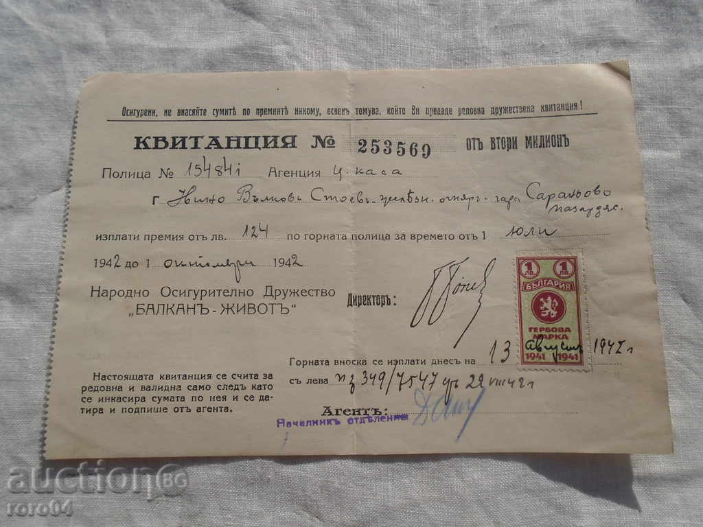 QUOTA № 253569 FROM THE SECOND MILLION - 7 QUOTA № 253569 FROM THE SECOND MILLION - 7