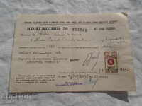 QUOTA № 253569 FROM THE SECOND MILLION