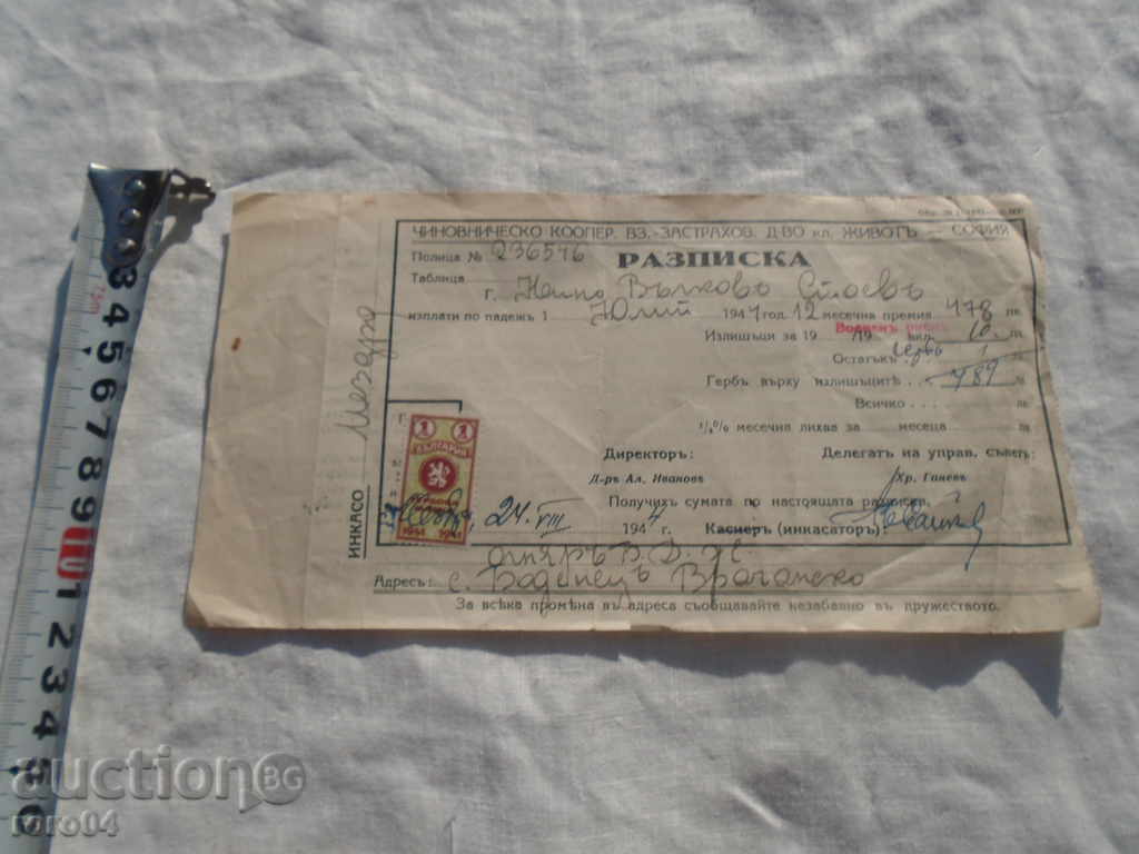 ΑΠΟΔΕΙΞΗ - 1944 - 5