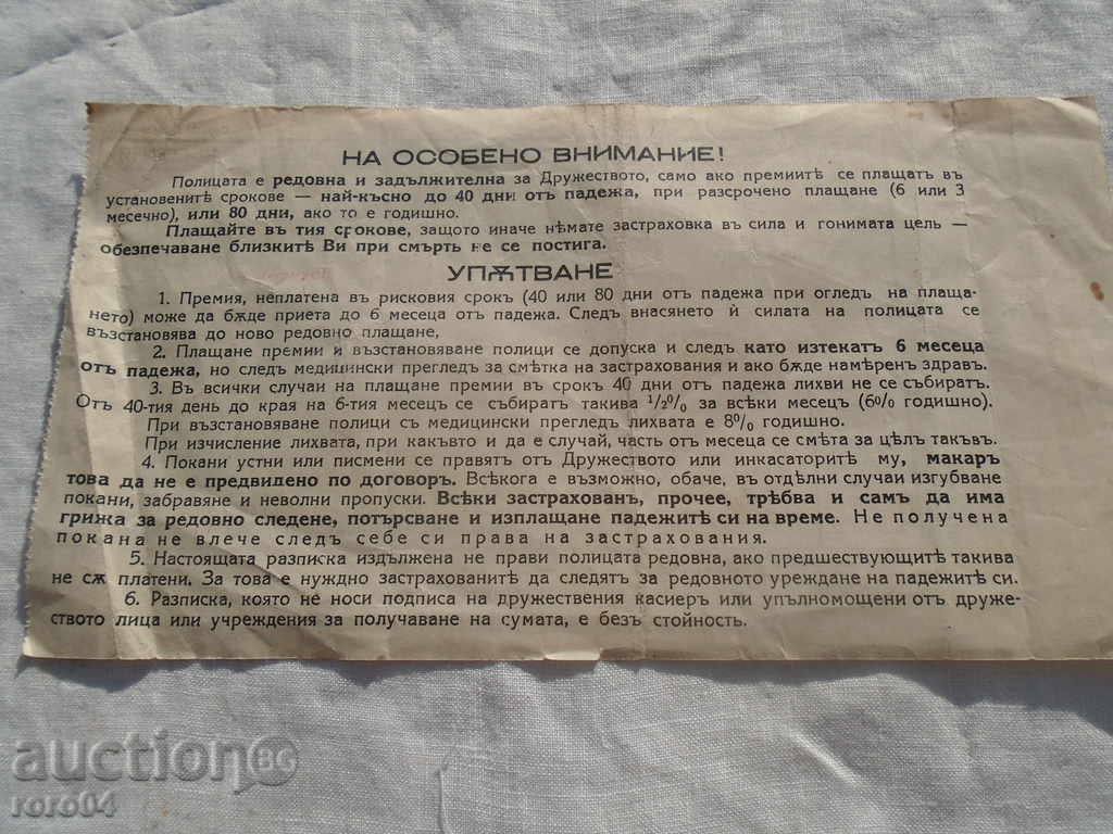ΑΠΟΔΕΙΞΗ - 1944 - 6