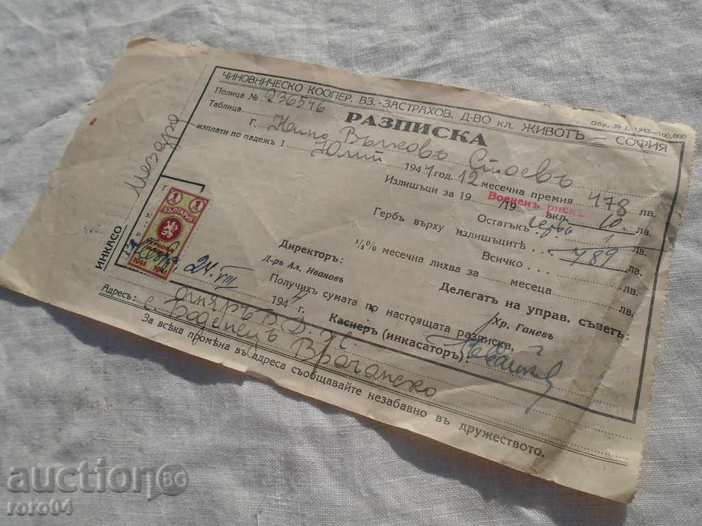 ΑΠΟΔΕΙΞΗ - 1944 - 7