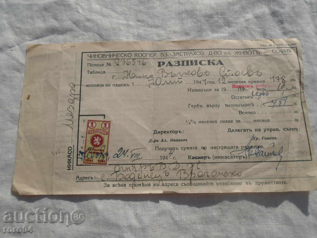 ΑΠΟΔΕΙΞΗ - 1944