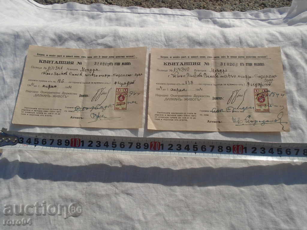 Δημοπρασία Παραλαβή № 310206/310207 ΟΤΑ ΔΕΥΤΕΡΗ Μηλιώνα