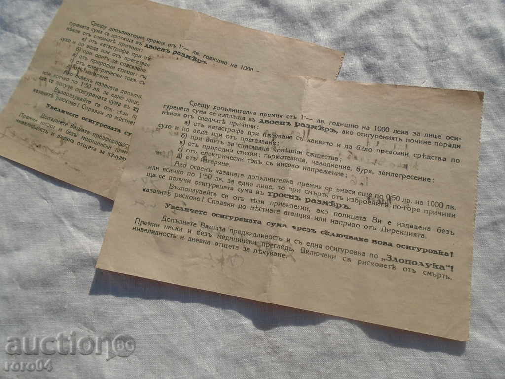 Παραλαβή № 310206/310207 ΟΤΑ ΔΕΥΤΕΡΗ Μηλιώνα - 6