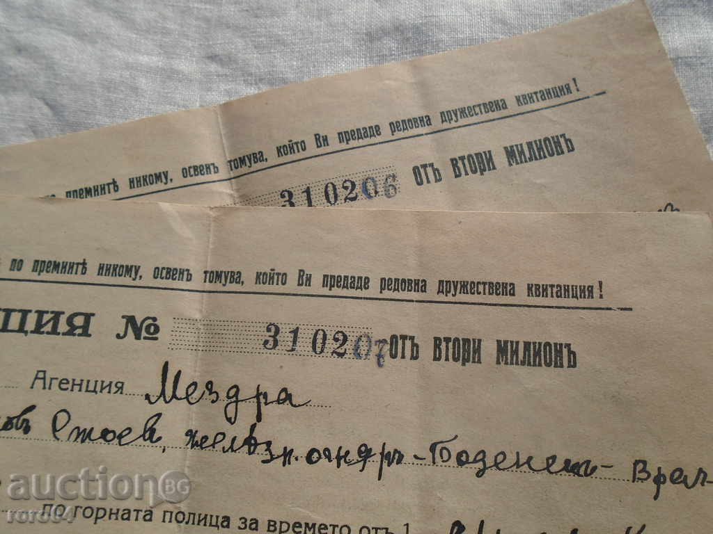 Παραλαβή № 310206/310207 ΟΤΑ ΔΕΥΤΕΡΗ Μηλιώνα - 7