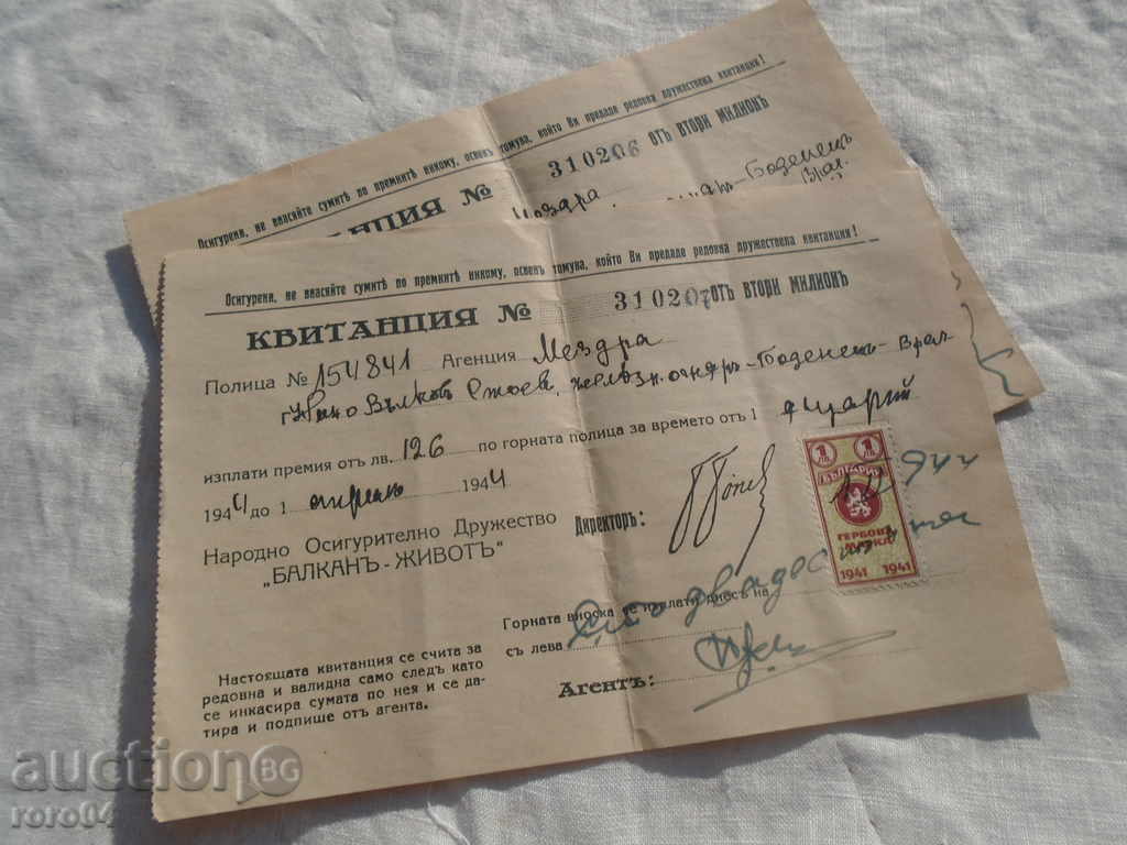 Παραλαβή № 310206/310207 ΟΤΑ ΔΕΥΤΕΡΗ Μηλιώνα