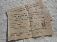 CHICAGO № 310206/310207 FROM THE SECOND MILLION