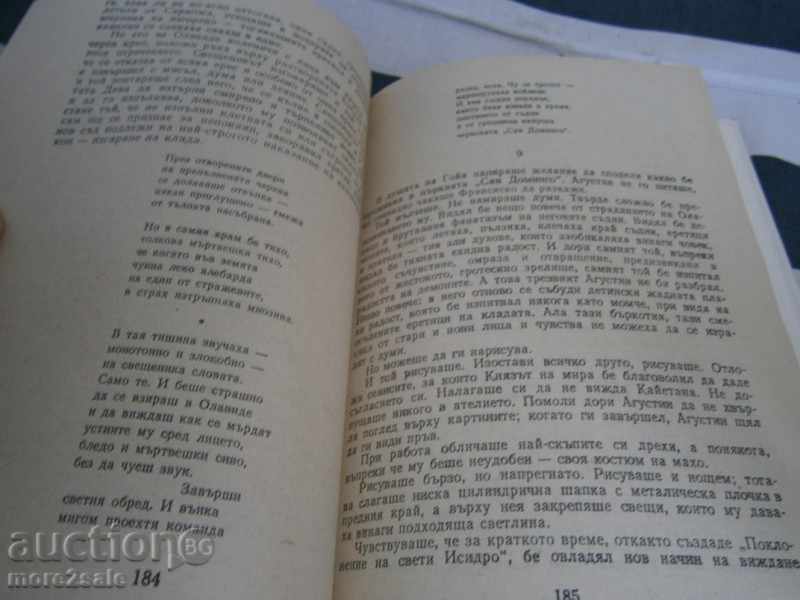 LION FOYTWANGER - GOYA - 1983 - 572 PAGES - 5 LION FOYTWANGER - GOYA - 1983 - 572 PAGES - 5