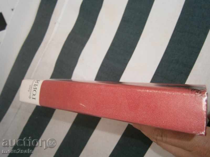 LION FOYTWANGER - GOYA - 1983 - 572 PAGES - 6 LION FOYTWANGER - GOYA - 1983 - 572 PAGES - 6