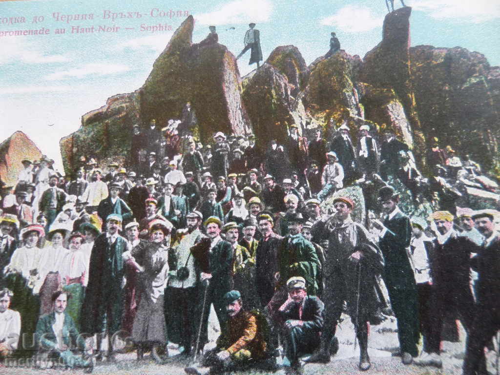 Postcard Sofia Vitosha Cherni Vrah photo photography with price 39.00 BGN | € 19.94 Postcard Sofia Vitosha Cherni Vrah photo photography with price 39.00 BGN | € 19.94