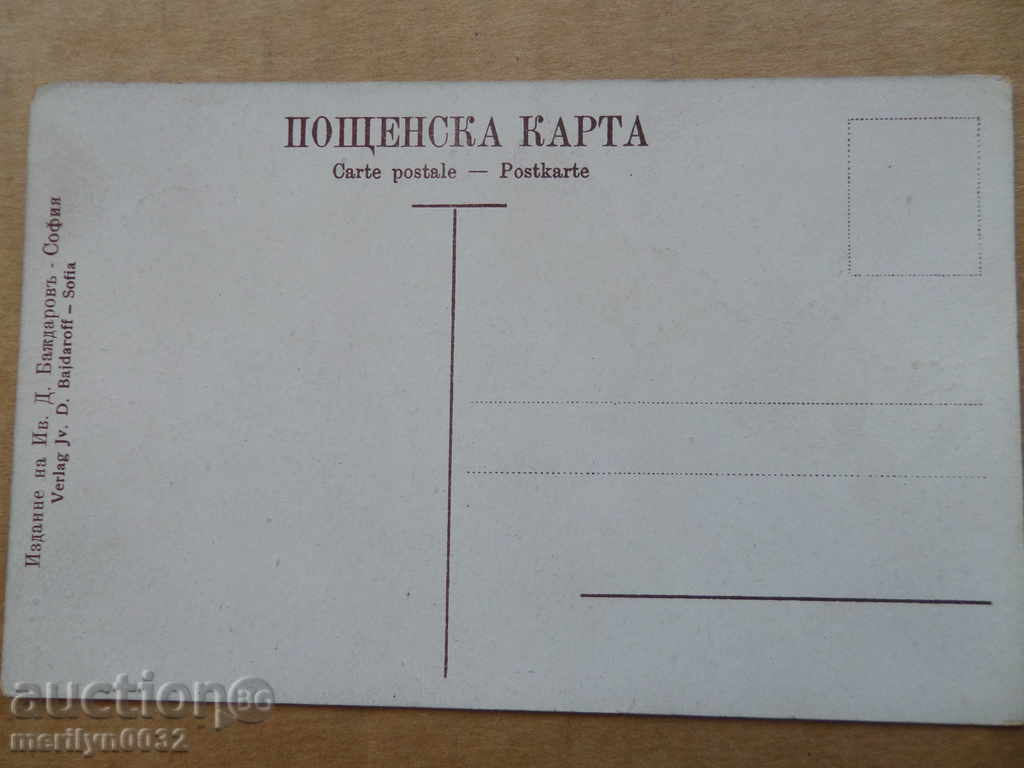 Auction Postcard Sofia Vitosha Cherni Vrah photo photography Auction Postcard Sofia Vitosha Cherni Vrah photo photography
