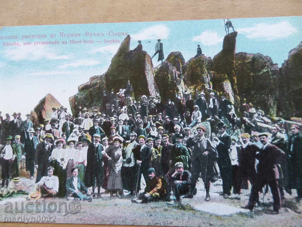 Delivery of Postcard Sofia Vitosha Cherni Vrah photo photography Delivery of Postcard Sofia Vitosha Cherni Vrah photo photography