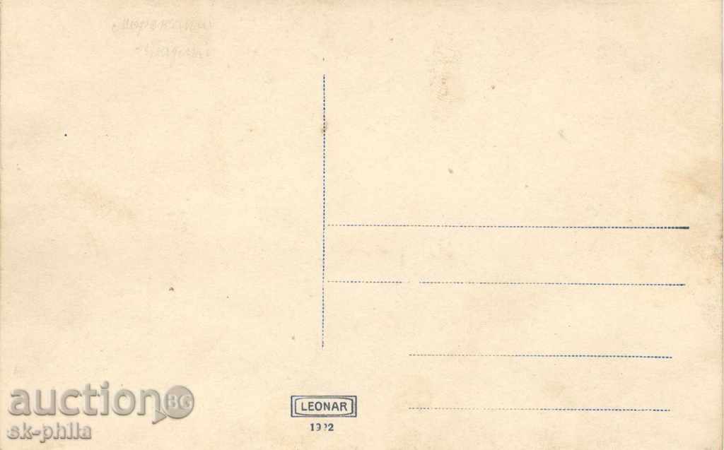 Old picture - soldiers with price 1.00 BGN | € 0.51 Old picture - soldiers with price 1.00 BGN | € 0.51