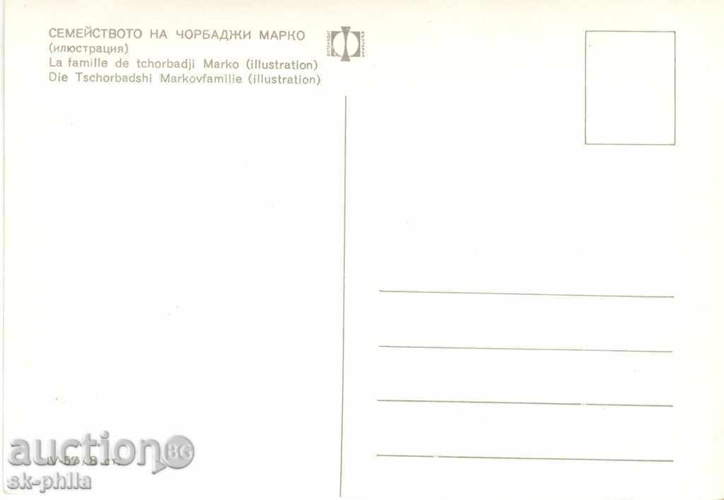 Postcard - writers - the family of Chorbadji Marco with price 1.50 BGN | € 0.77 Postcard - writers - the family of Chorbadji Marco with price 1.50 BGN | € 0.77