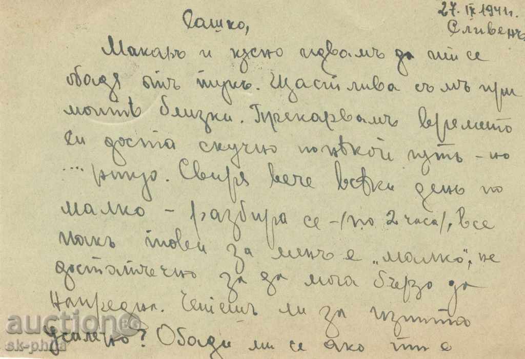 Postcard - State coat of arms with price 0.90 BGN | € 0.46 Postcard - State coat of arms with price 0.90 BGN | € 0.46