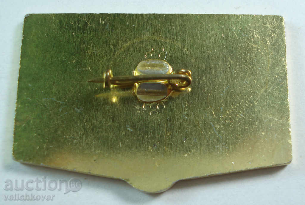 15501 Bulgaria Sign XXXVIII General Student Games Sofia 1987г. with price 2.00 BGN | € 1.02