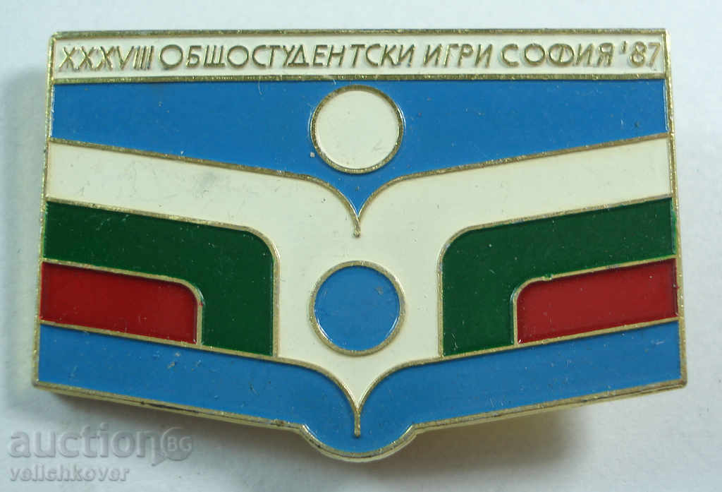 15501 България знак ХХХVІІІ Общустудентски игри София 1987г.