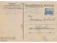 Пощенска карта - фирмена - "Химимпорт"