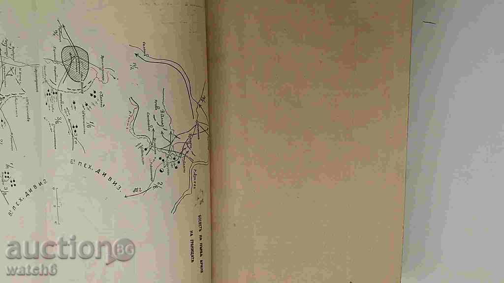 Παλιό στρατιωτικό βιβλίο - 1925 - 5 Παλιό στρατιωτικό βιβλίο - 1925 - 5