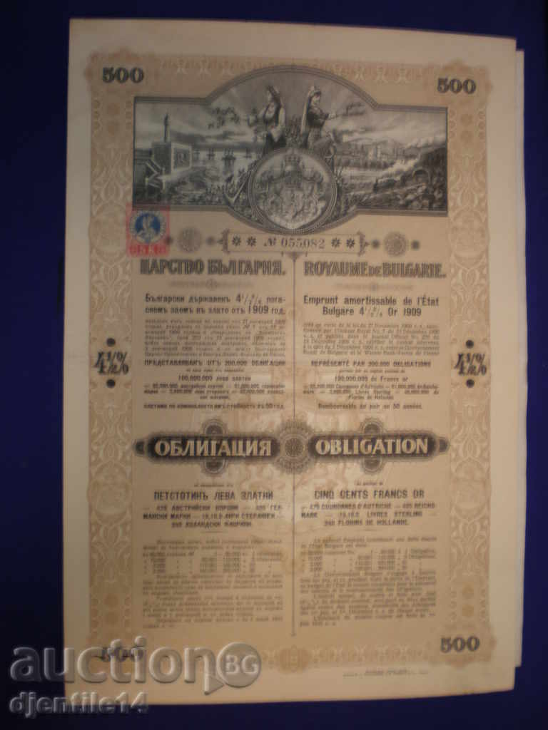 ομολόγων Βασίλειο Βουλγαρίας-500lv.zlatni-1909.