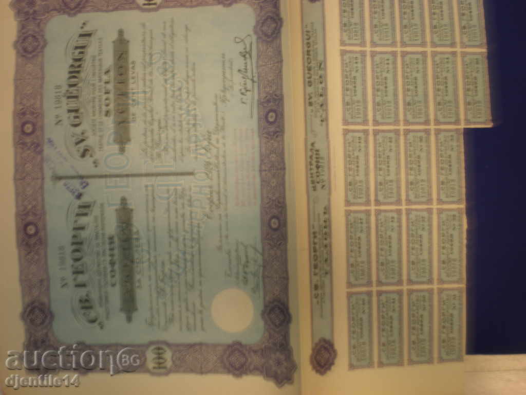 share - St.Georgi 100lv.1924 - 5 share - St.Georgi 100lv.1924 - 5