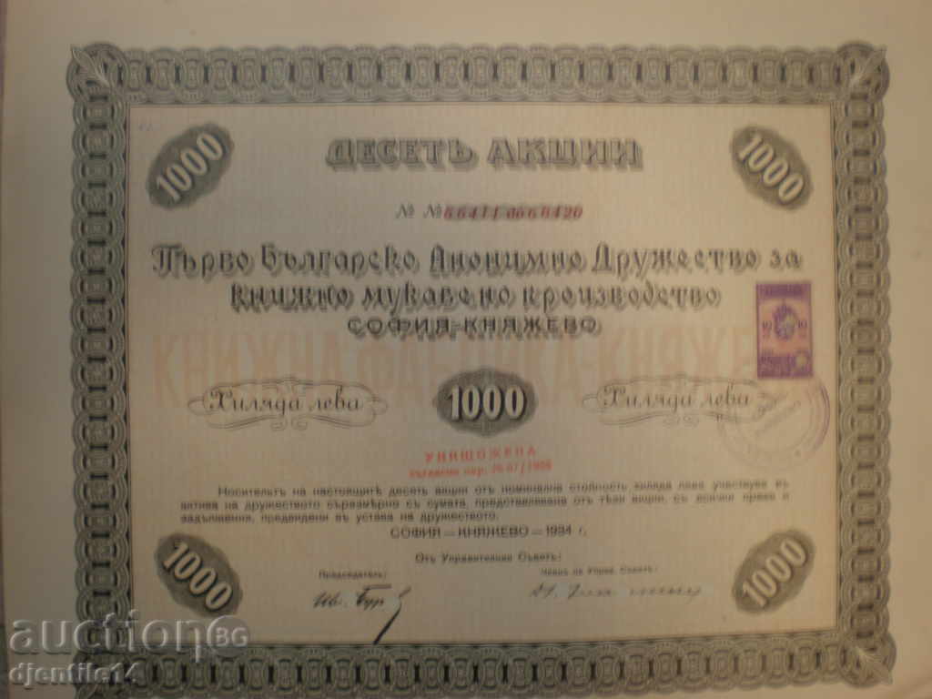 Auction  Sale 2 pcs - Anonymous company for cardboard production 100-1000lv