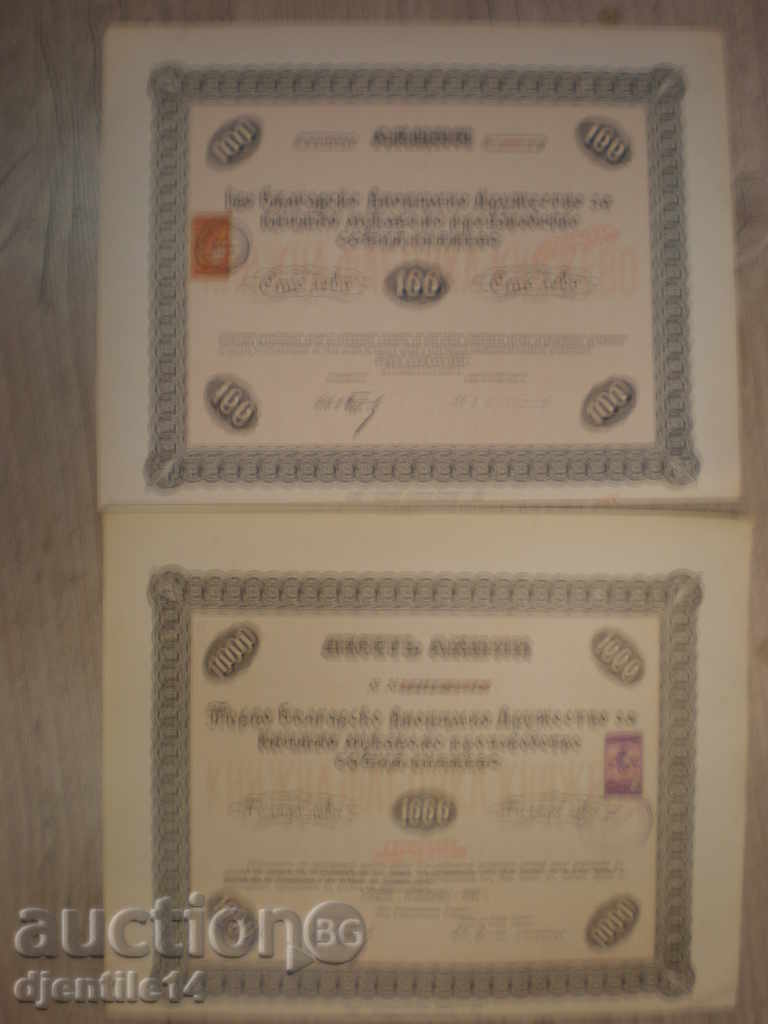 Προσφορά 2τμχ - Ανώνυμη εταιρεία για παραγωγή χαρτονιού 100-1000lv