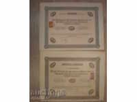 акци 2бр- Анонимно д-во за книжно мукавено пр-во 100-1000лв.