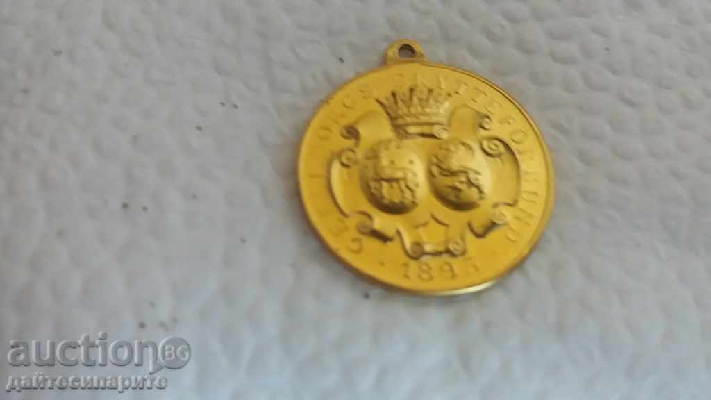 Παλιά επιχρυσωμένο μετάλλιο - 1893