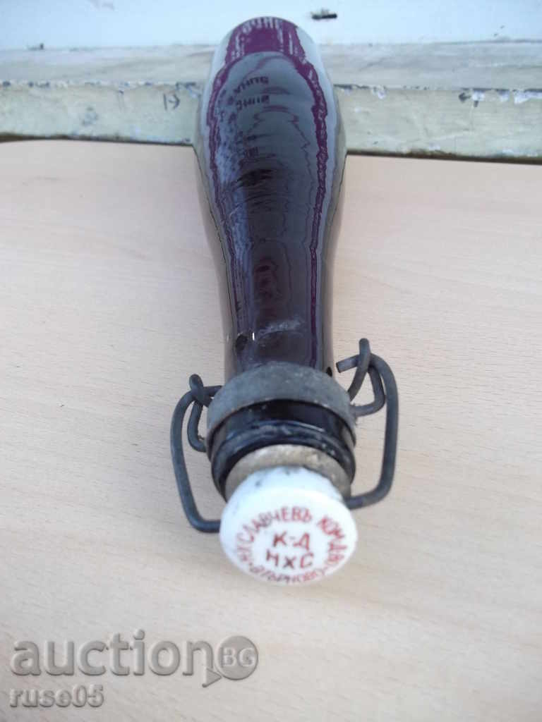 Аукцион Шише бирено царско старо - 1 Аукцион Шише бирено царско старо - 1